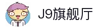 J9旗舰厅(集团)·官方网站APPSTORE